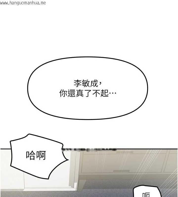韩国漫画我家的女房客韩漫_我家的女房客-第39话-好东西都一起分享的三姐妹在线免费阅读-韩国漫画-第95张图片