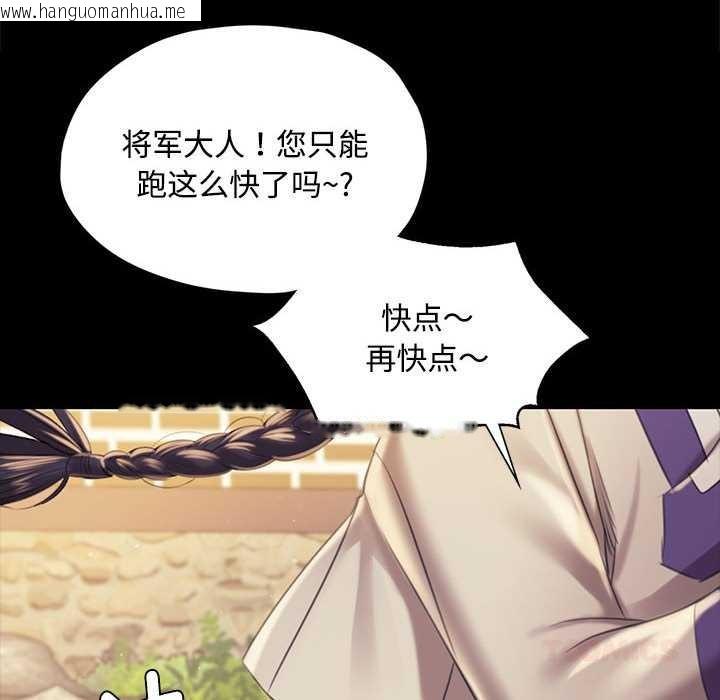 韩国漫画小姐韩漫_小姐-第97话在线免费阅读-韩国漫画-第105张图片