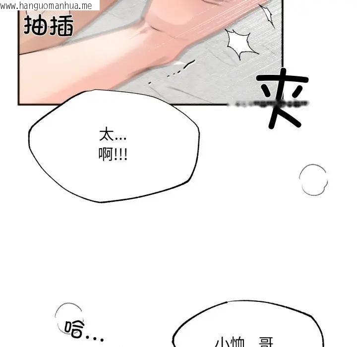 韩国漫画狂眼韩漫_狂眼-第88话在线免费阅读-韩国漫画-第26张图片
