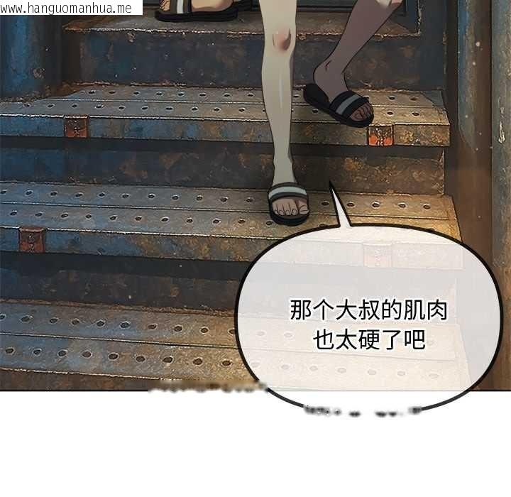 韩国漫画恶女勾勾缠/难缠小恶女韩漫_恶女勾勾缠/难缠小恶女-第280话在线免费阅读-韩国漫画-第136张图片