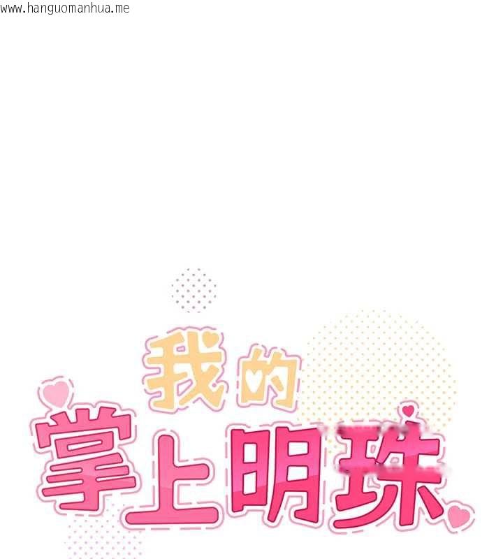 韩国漫画我的掌上明珠韩漫_我的掌上明珠-第35话-被束缚在床上的爸爸在线免费阅读-韩国漫画-第17张图片
