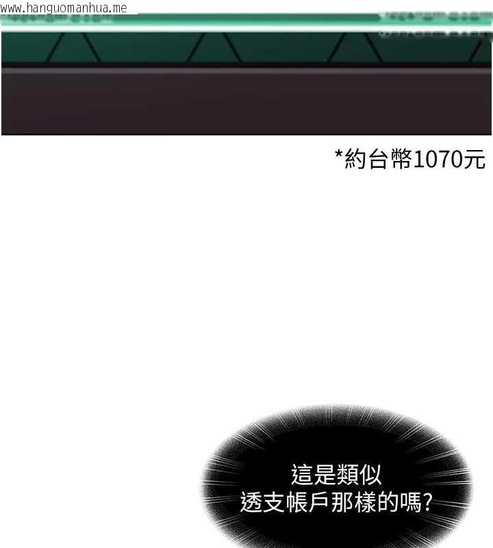 韩国漫画太妹硬闯成人界韩漫_太妹硬闯成人界-第8话-给你来一发当奖励在线免费阅读-韩国漫画-第85张图片
