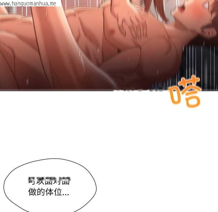 韩国漫画换身恋人韩漫_换身恋人-第22话在线免费阅读-韩国漫画-第49张图片