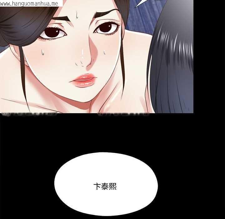 韩国漫画隐秘的同居韩漫_隐秘的同居-第12话在线免费阅读-韩国漫画-第63张图片