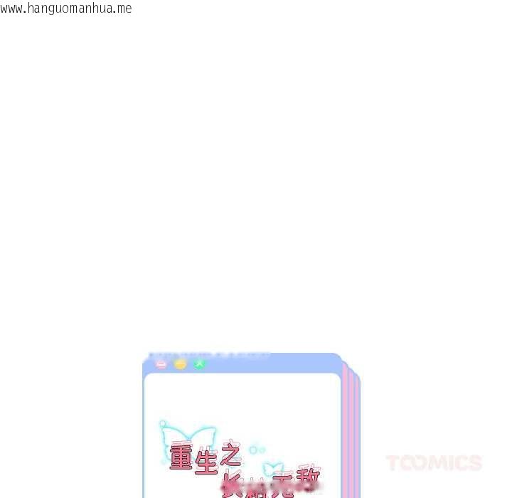 韩国漫画重生之长枪无敌韩漫_重生之长枪无敌-第82话在线免费阅读-韩国漫画-第156张图片