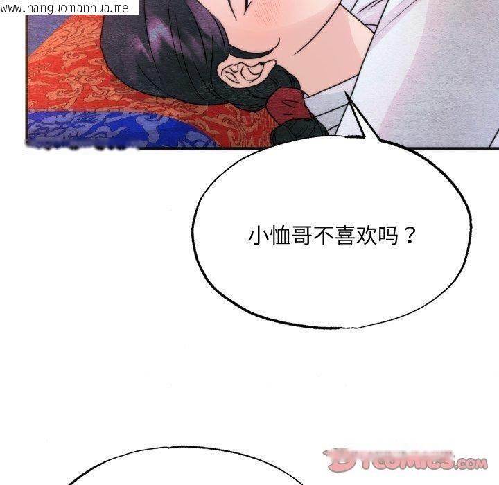 韩国漫画狂眼韩漫_狂眼-第87话在线免费阅读-韩国漫画-第20张图片