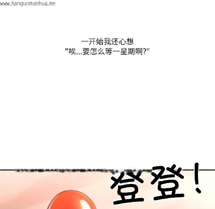 韩国漫画难以置信的故事！韩漫_难以置信的故事！-第19话在线免费阅读-韩国漫画-第88张图片
