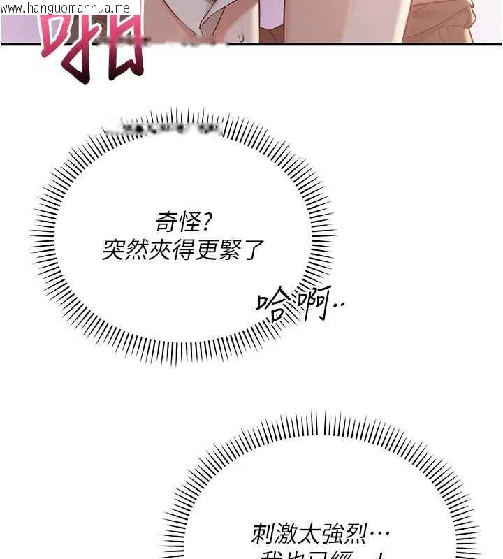 韩国漫画校园成人礼韩漫_校园成人礼-第13话-小只马火车便当在线免费阅读-韩国漫画-第5张图片