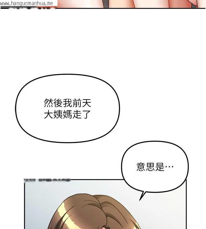 韩国漫画我家的女房客韩漫_我家的女房客-第39话-好东西都一起分享的三姐妹在线免费阅读-韩国漫画-第168张图片