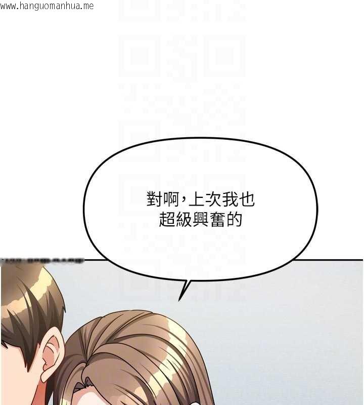 韩国漫画我家的女房客韩漫_我家的女房客-第39话-好东西都一起分享的三姐妹在线免费阅读-韩国漫画-第85张图片