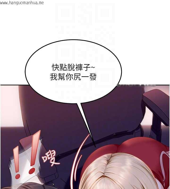 韩国漫画太妹硬闯成人界韩漫_太妹硬闯成人界-第8话-给你来一发当奖励在线免费阅读-韩国漫画-第141张图片