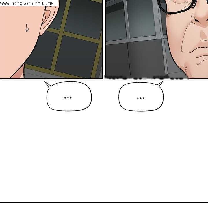 韩国漫画催眠手机韩漫_催眠手机-第46话在线免费阅读-韩国漫画-第142张图片