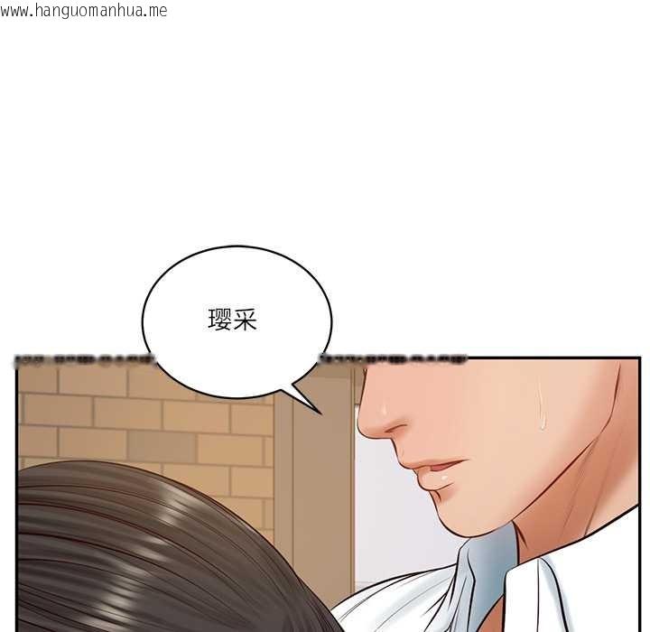 韩国漫画财阀家的女婿韩漫_财阀家的女婿-第56话在线免费阅读-韩国漫画-第141张图片