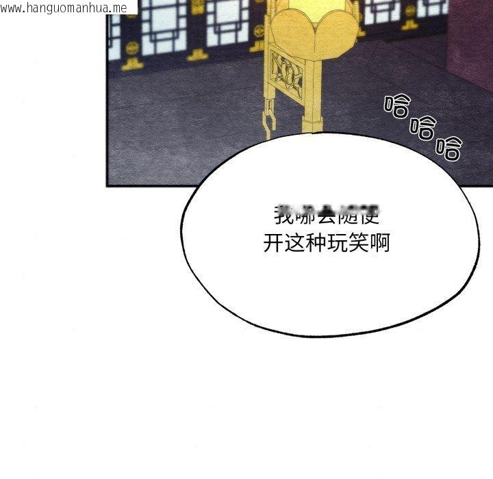 韩国漫画狂眼韩漫_狂眼-第89话在线免费阅读-韩国漫画-第56张图片