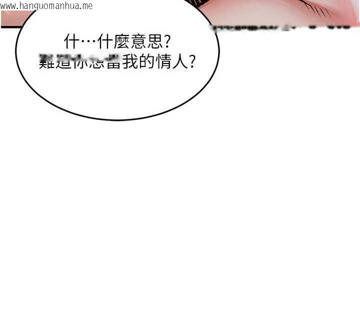 韩国漫画衣锦还乡韩漫_衣锦还乡-第22话-你老婆我玩得很爽在线免费阅读-韩国漫画-第117张图片