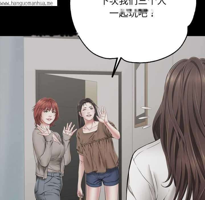 韩国漫画再爱我一次韩漫_再爱我一次-第45话在线免费阅读-韩国漫画-第133张图片