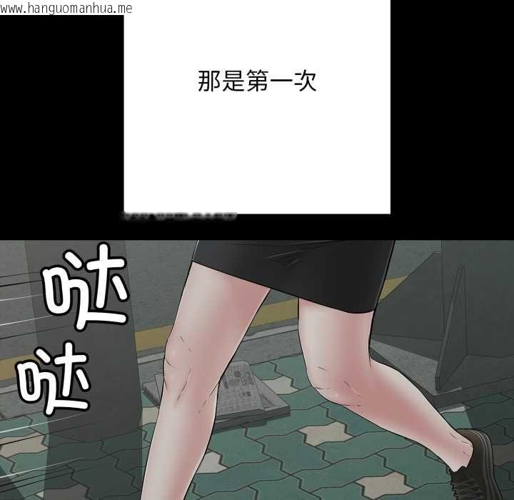 韩国漫画再爱我一次韩漫_再爱我一次-第45话在线免费阅读-韩国漫画-第157张图片
