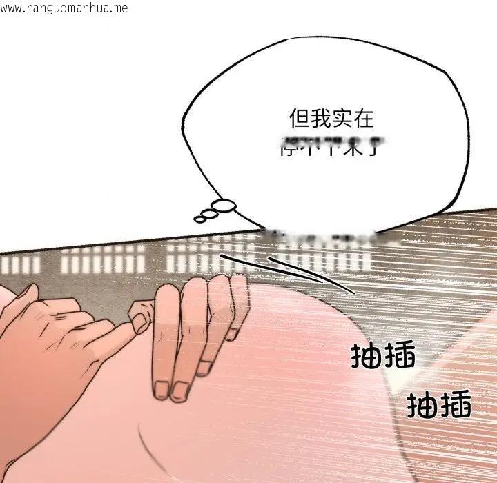 韩国漫画狂眼韩漫_狂眼-第88话在线免费阅读-韩国漫画-第6张图片
