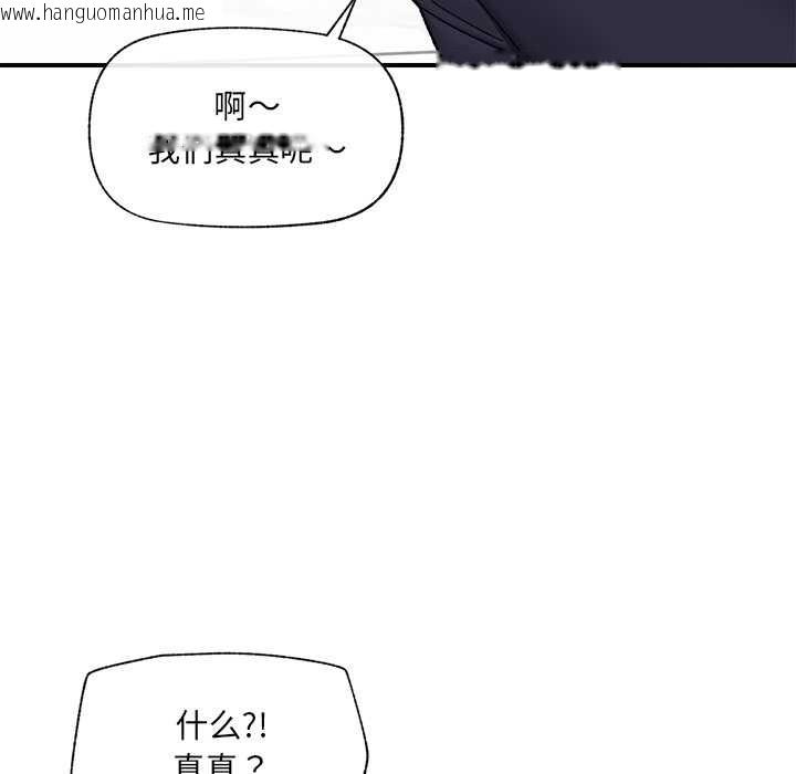 韩国漫画催眠手机韩漫_催眠手机-第46话在线免费阅读-韩国漫画-第124张图片