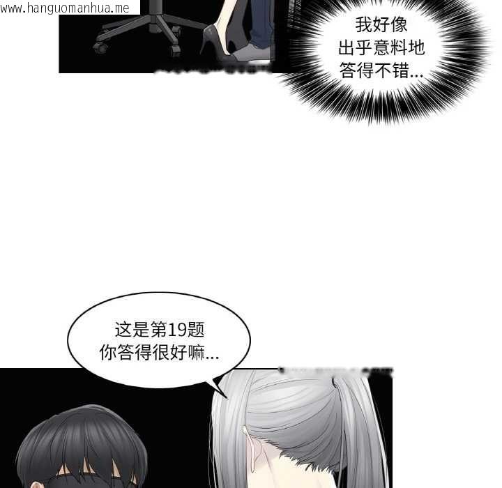 韩国漫画轻触!-解除封印韩漫_轻触!-解除封印-第34话在线免费阅读-韩国漫画-第37张图片