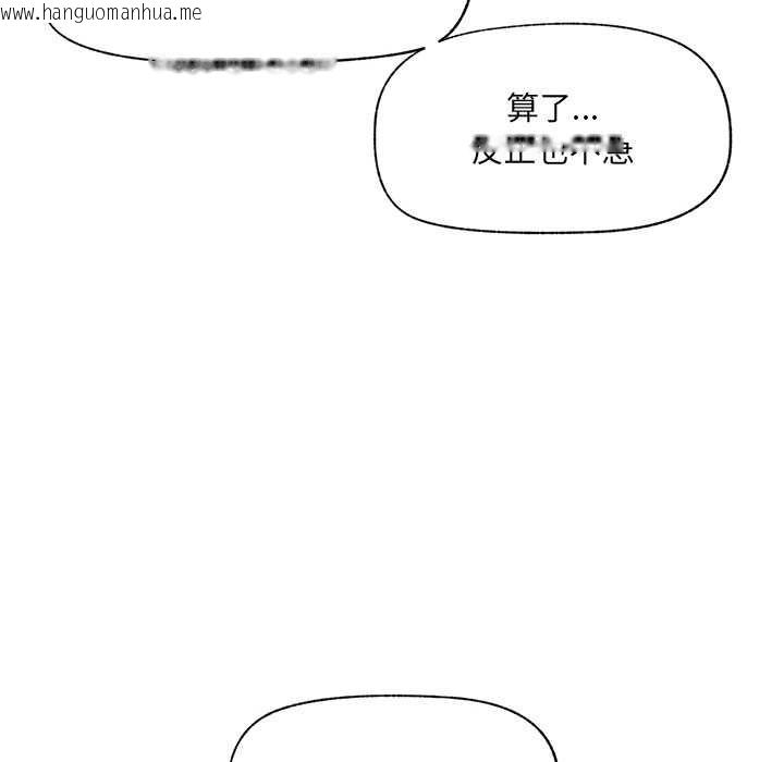 韩国漫画催眠手机韩漫_催眠手机-第46话在线免费阅读-韩国漫画-第10张图片