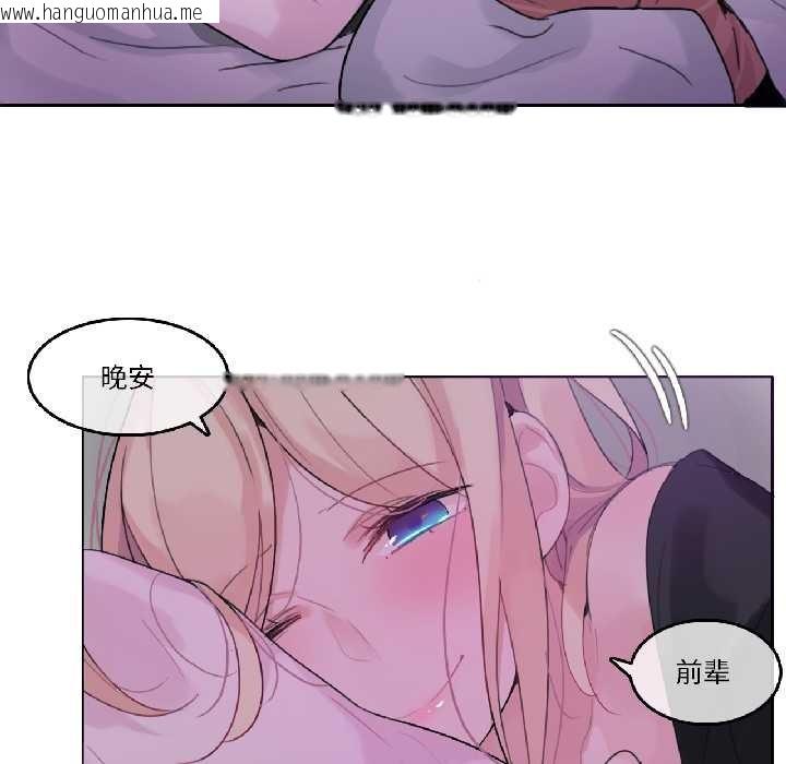 韩国漫画无与伦比的日常韩漫_无与伦比的日常-第31话在线免费阅读-韩国漫画-第19张图片