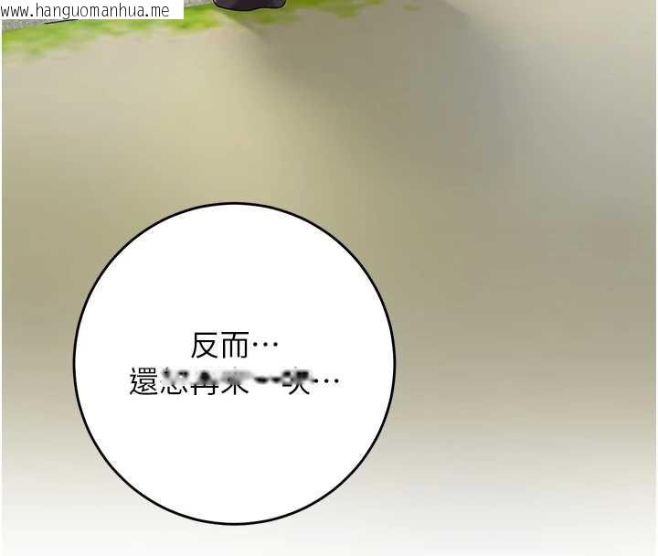 韩国漫画花容湿色:取花点韩漫_花容湿色:取花点-第79话-昨晚你真粗鲁…在线免费阅读-韩国漫画-第91张图片