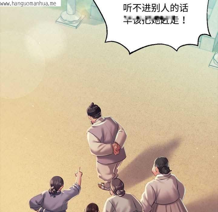 韩国漫画小姐韩漫_小姐-第97话在线免费阅读-韩国漫画-第86张图片