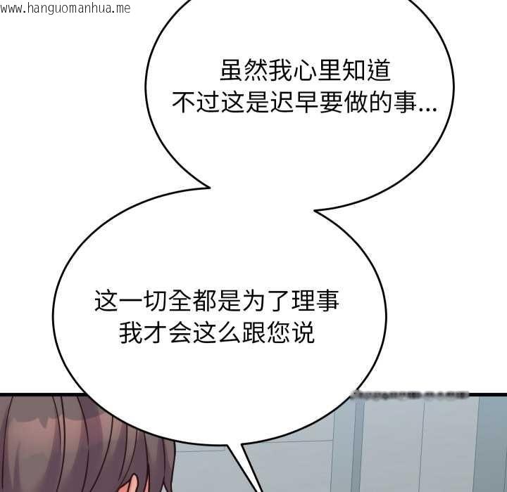 韩国漫画少爷的替身韩漫_少爷的替身-第28话在线免费阅读-韩国漫画-第161张图片