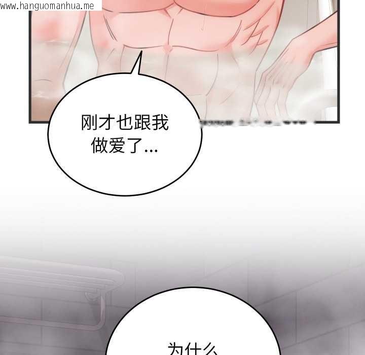 韩国漫画少爷的替身韩漫_少爷的替身-第28话在线免费阅读-韩国漫画-第5张图片