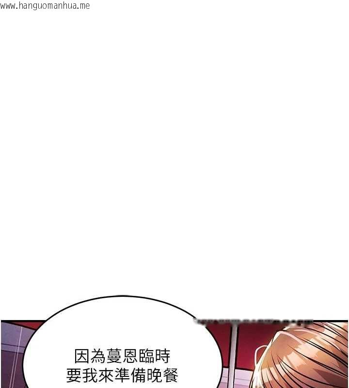 韩国漫画衣锦还乡韩漫_衣锦还乡-第22话-你老婆我玩得很爽在线免费阅读-韩国漫画-第141张图片