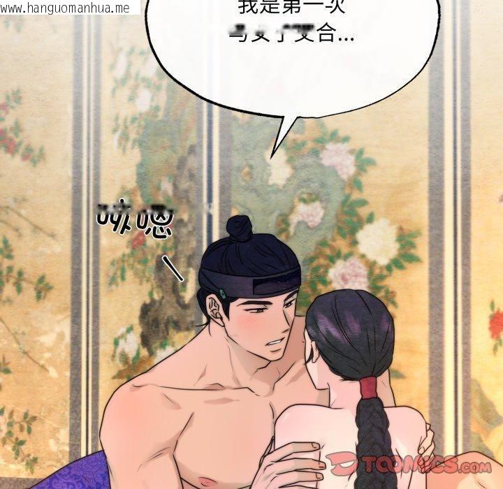 韩国漫画狂眼韩漫_狂眼-第87话在线免费阅读-韩国漫画-第62张图片