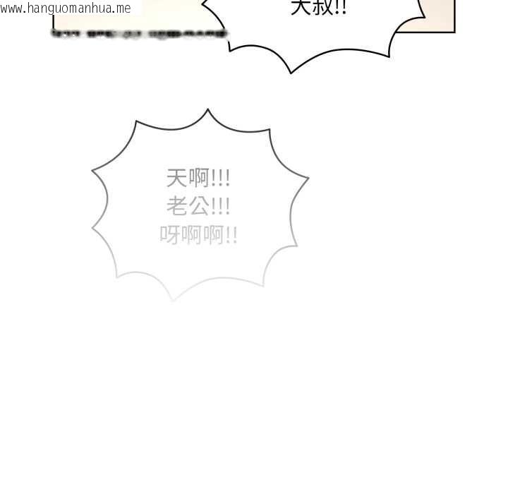 韩国漫画耳边的初恋鬼神韩漫_耳边的初恋鬼神-第6话在线免费阅读-韩国漫画-第186张图片