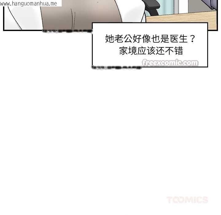 韩国漫画催眠手机韩漫_催眠手机-第46话在线免费阅读-韩国漫画-第84张图片
