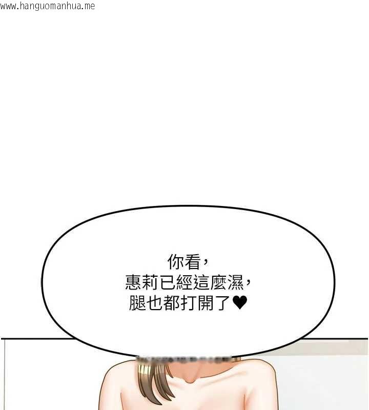 韩国漫画我家的女房客韩漫_我家的女房客-第39话-好东西都一起分享的三姐妹在线免费阅读-韩国漫画-第73张图片