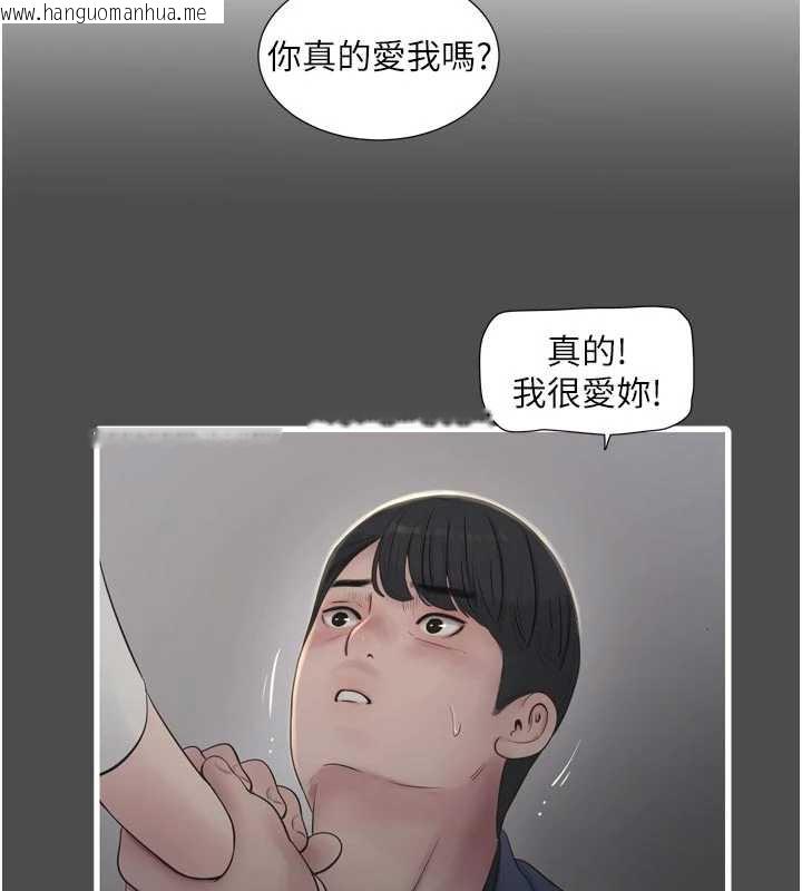 韩国漫画水电工日志韩漫_水电工日志-第113话-你想知道我有多龌龊吗?在线免费阅读-韩国漫画-第55张图片