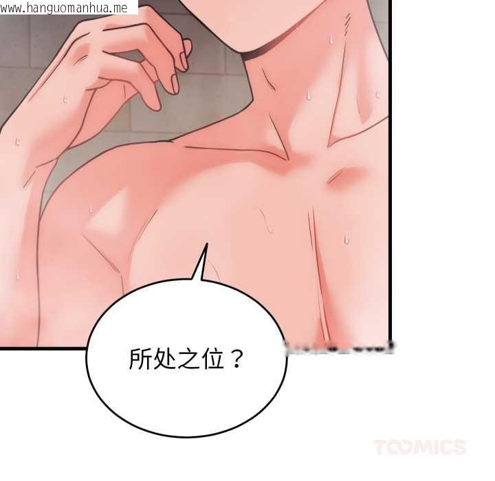 韩国漫画少爷的替身韩漫_少爷的替身-第28话在线免费阅读-韩国漫画-第20张图片