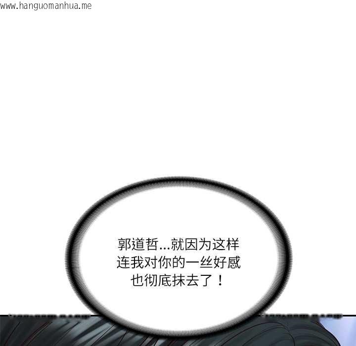 韩国漫画财阀家的女婿韩漫_财阀家的女婿-第56话在线免费阅读-韩国漫画-第114张图片