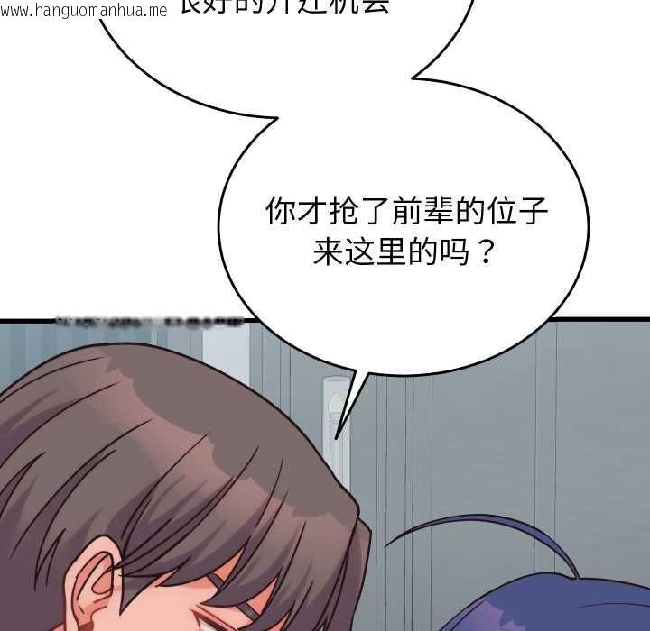 韩国漫画少爷的替身韩漫_少爷的替身-第28话在线免费阅读-韩国漫画-第167张图片