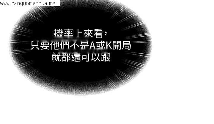 韩国漫画太妹硬闯成人界韩漫_太妹硬闯成人界-第8话-给你来一发当奖励在线免费阅读-韩国漫画-第69张图片