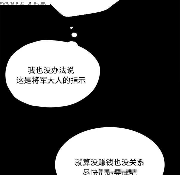 韩国漫画小姐韩漫_小姐-第97话在线免费阅读-韩国漫画-第98张图片