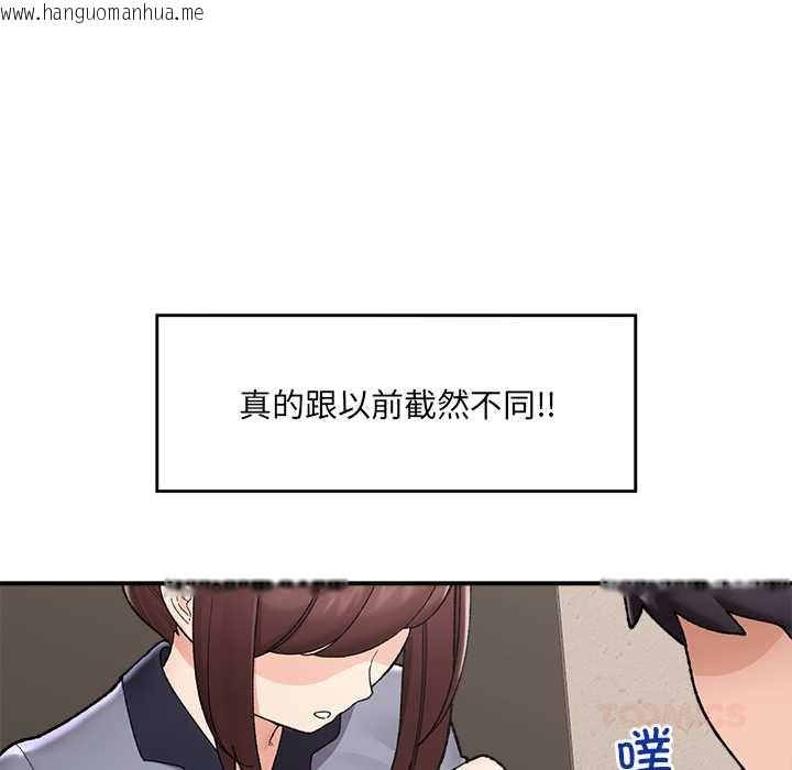 韩国漫画催眠手机韩漫_催眠手机-第46话在线免费阅读-韩国漫画-第48张图片