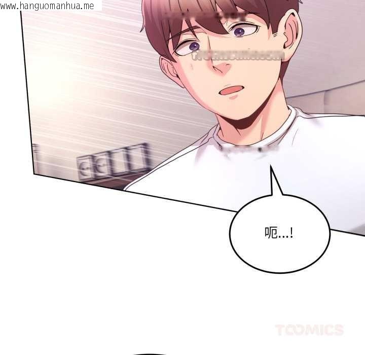 韩国漫画男人止步韩漫_男人止步-第32话在线免费阅读-韩国漫画-第84张图片