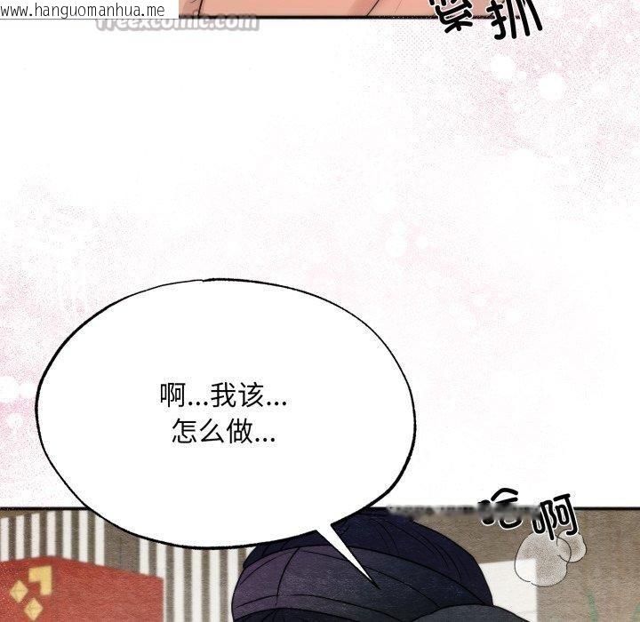 韩国漫画狂眼韩漫_狂眼-第87话在线免费阅读-韩国漫画-第96张图片