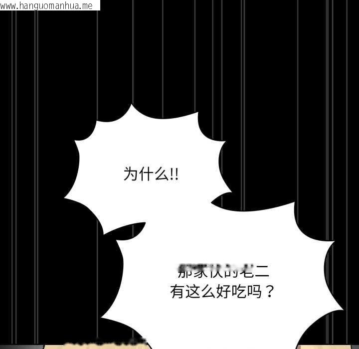 韩国漫画耳边的初恋鬼神韩漫_耳边的初恋鬼神-第6话在线免费阅读-韩国漫画-第152张图片