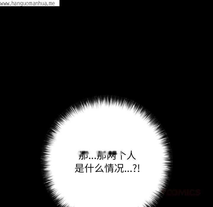韩国漫画再爱我一次韩漫_再爱我一次-第45话在线免费阅读-韩国漫画-第36张图片