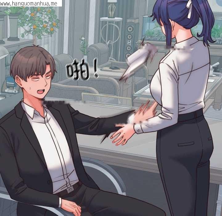 韩国漫画少爷的替身韩漫_少爷的替身-第28话在线免费阅读-韩国漫画-第111张图片