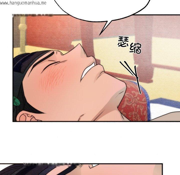 韩国漫画狂眼韩漫_狂眼-第87话在线免费阅读-韩国漫画-第71张图片
