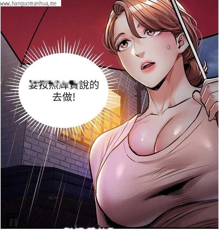 韩国漫画衣锦还乡韩漫_衣锦还乡-第22话-你老婆我玩得很爽在线免费阅读-韩国漫画-第133张图片