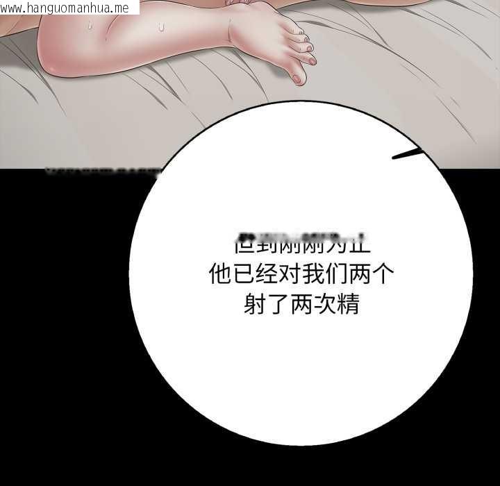韩国漫画再爱我一次韩漫_再爱我一次-第45话在线免费阅读-韩国漫画-第82张图片